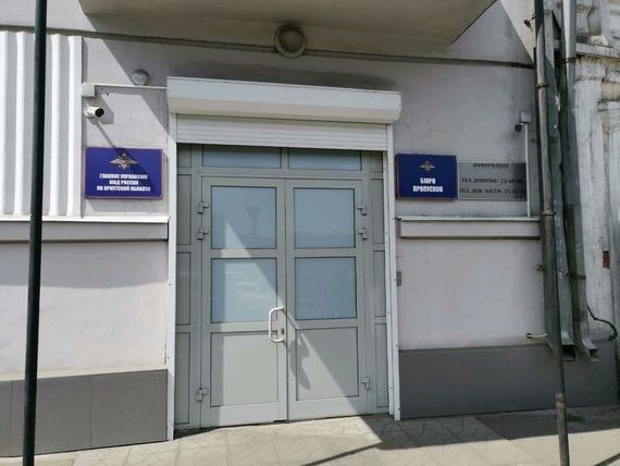 прописка в Пятигорске